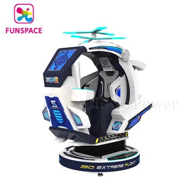 Аркадна детска машина за шофиране на самолет